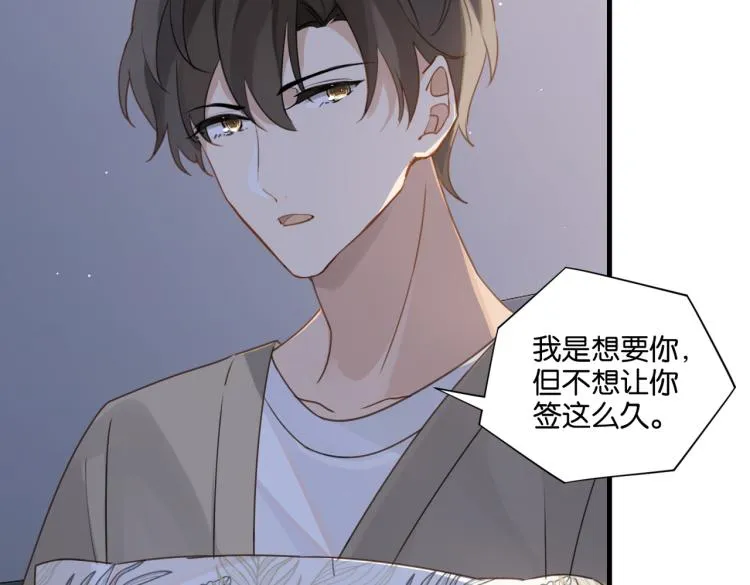 第35话 你把我当什么了 第34页