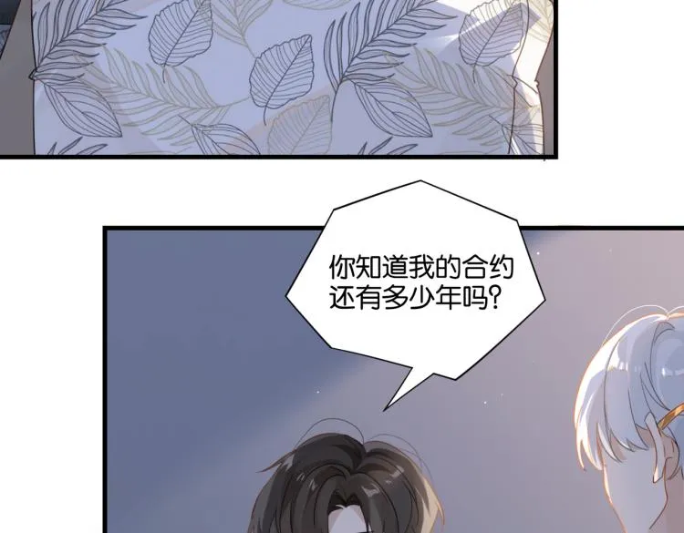 第35话 你把我当什么了 第35页