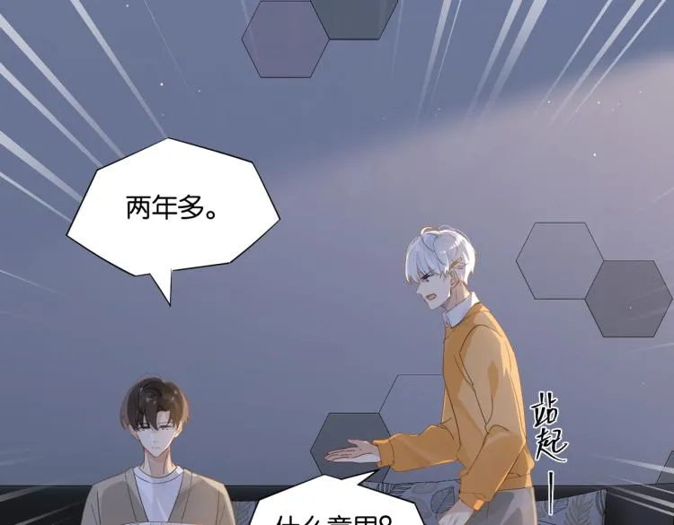 第35话 你把我当什么了 第37页