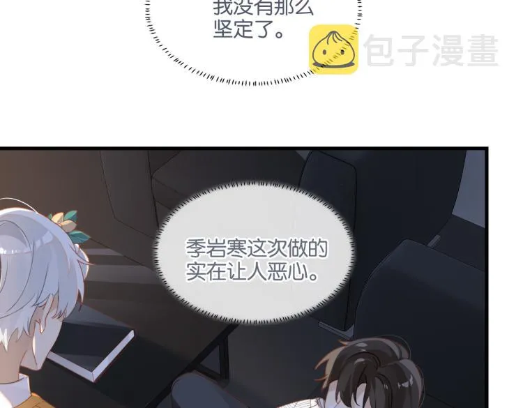 第35话 你把我当什么了 第40页
