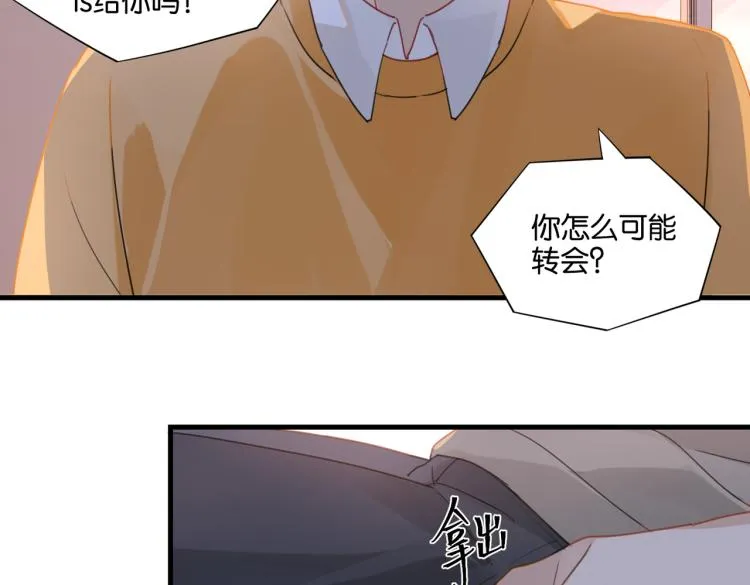 第35话 你把我当什么了 第45页