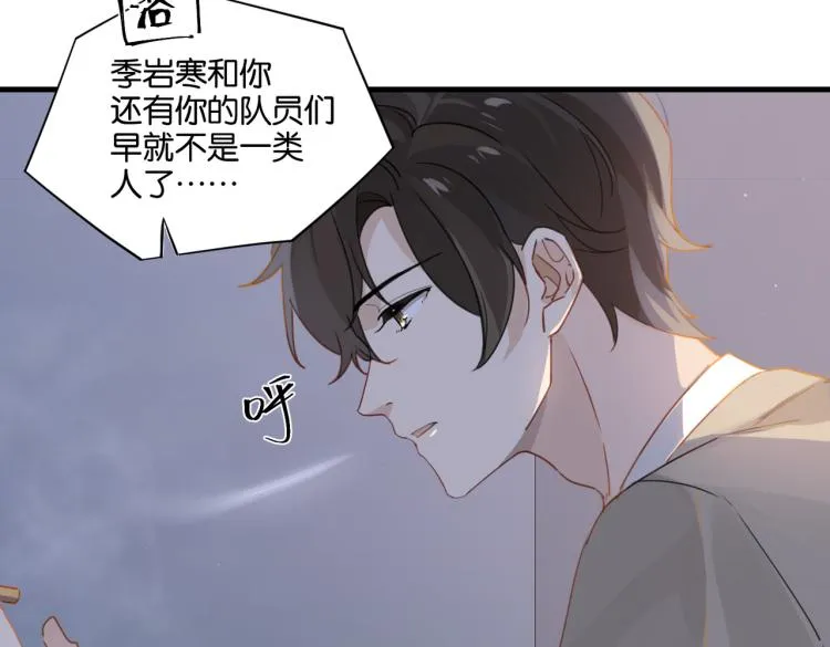 第35话 你把我当什么了 第48页