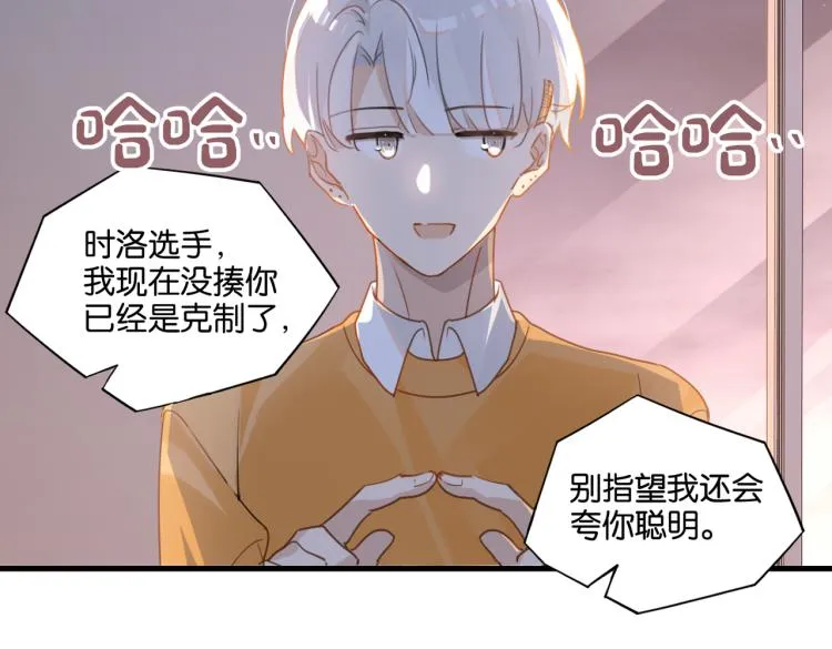 第35话 你把我当什么了 第50页