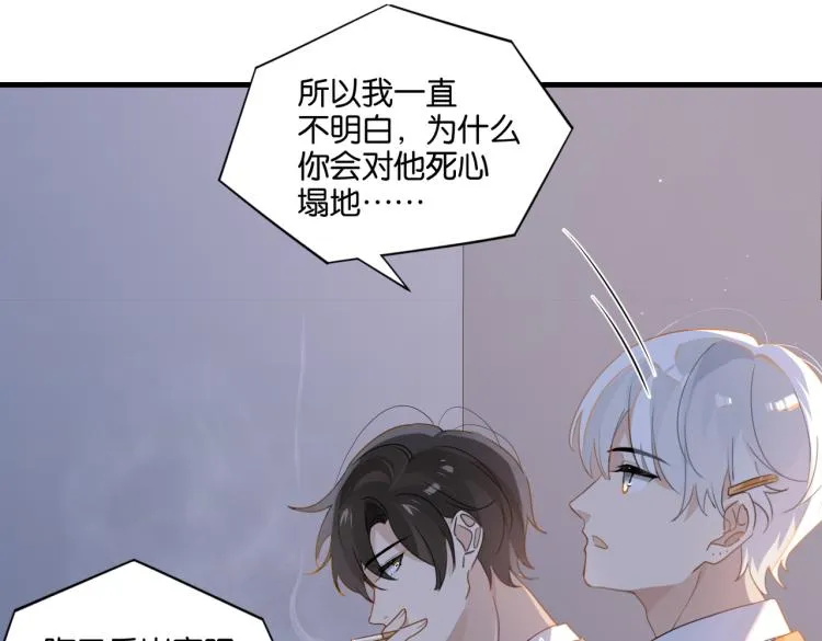 第35话 你把我当什么了 第51页