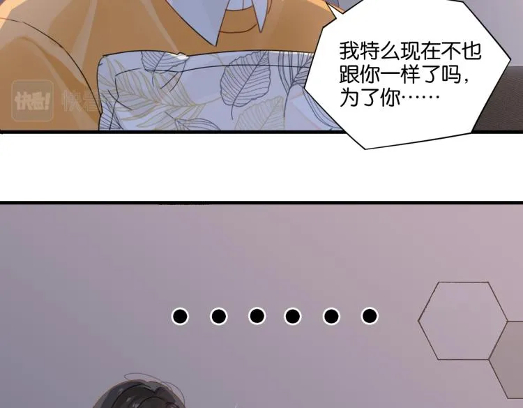 第35话 你把我当什么了 第54页