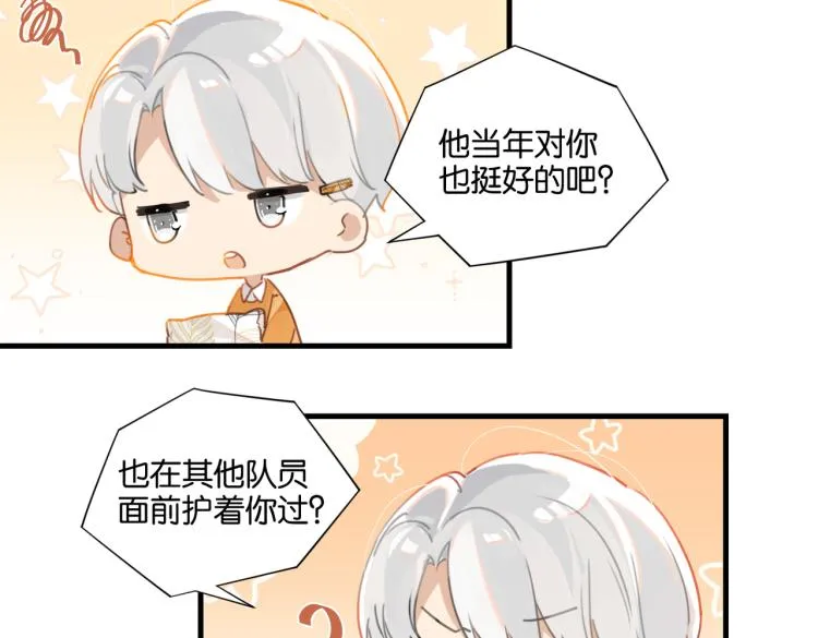 第35话 你把我当什么了 第56页