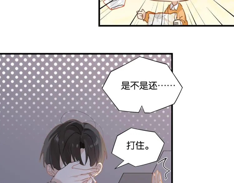 第35话 你把我当什么了 第58页