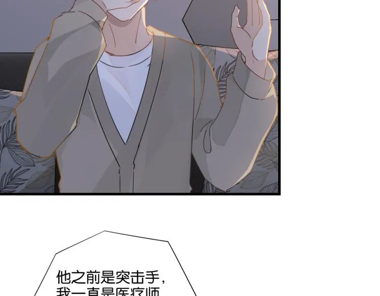 第35话 你把我当什么了 第59页