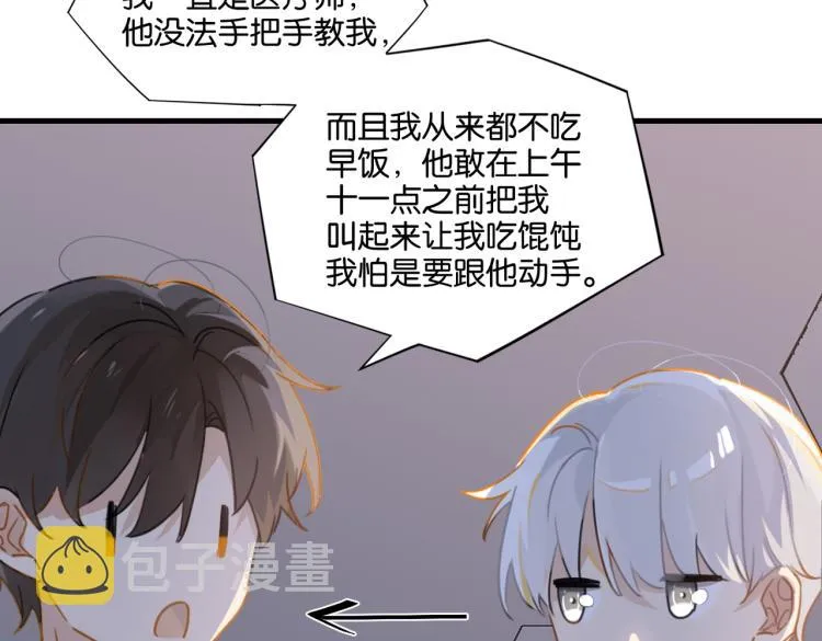 第35话 你把我当什么了 第60页