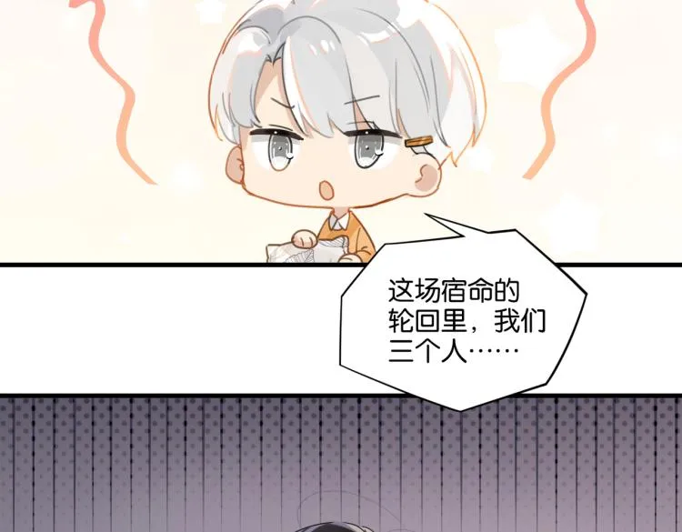第35话 你把我当什么了 第63页
