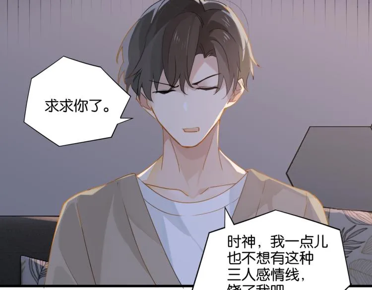 第35话 你把我当什么了 第64页