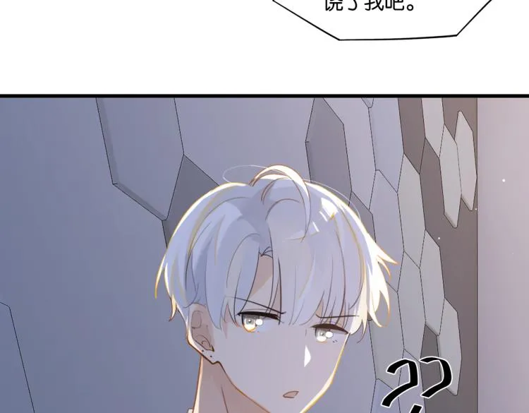 第35话 你把我当什么了 第65页