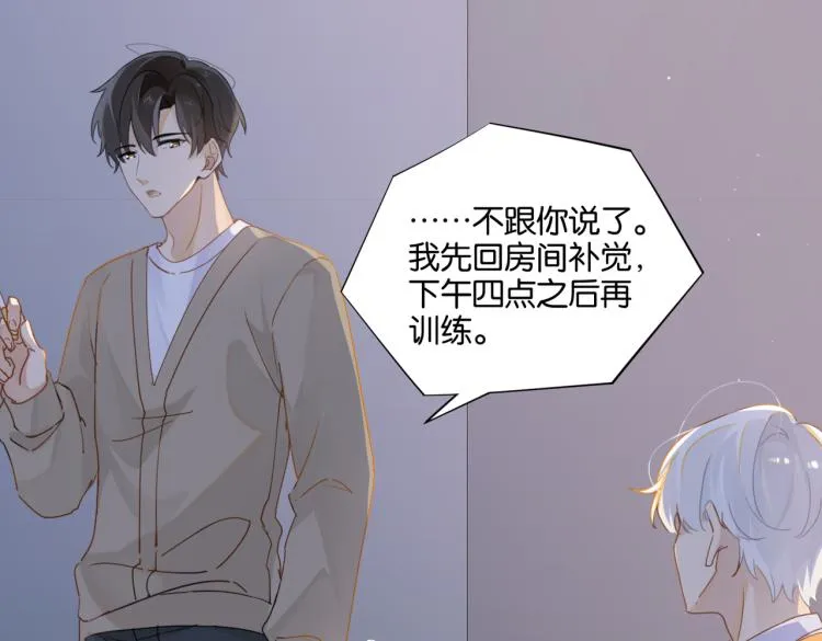 第35话 你把我当什么了 第67页