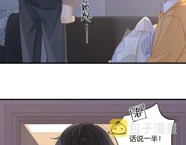 第35话 你把我当什么了 第68页