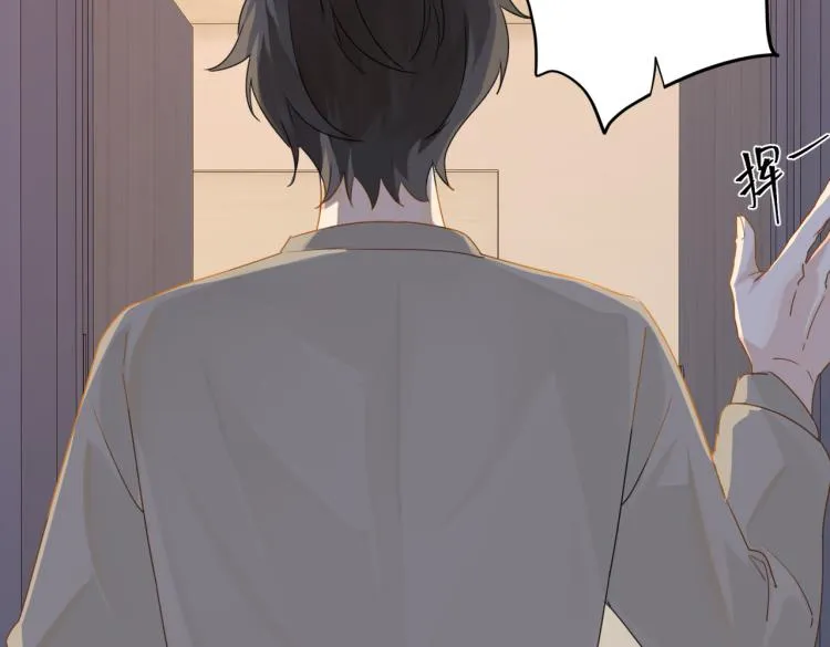第35话 你把我当什么了 第69页
