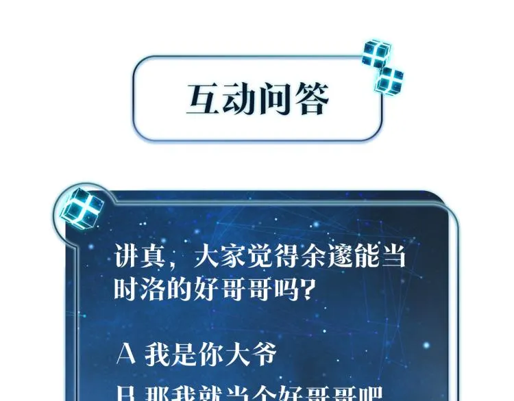 第35话 你把我当什么了 第76页