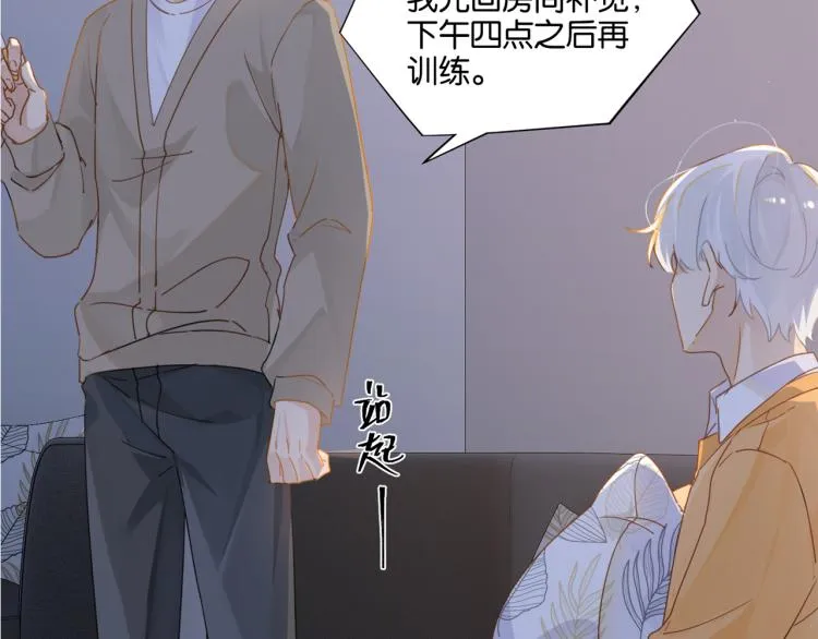 第36话 最难熬的生日 第2页