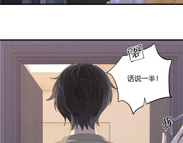 第36话 最难熬的生日 第3页
