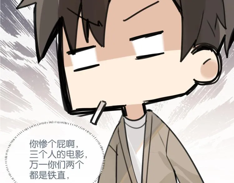 第36话 最难熬的生日 第5页