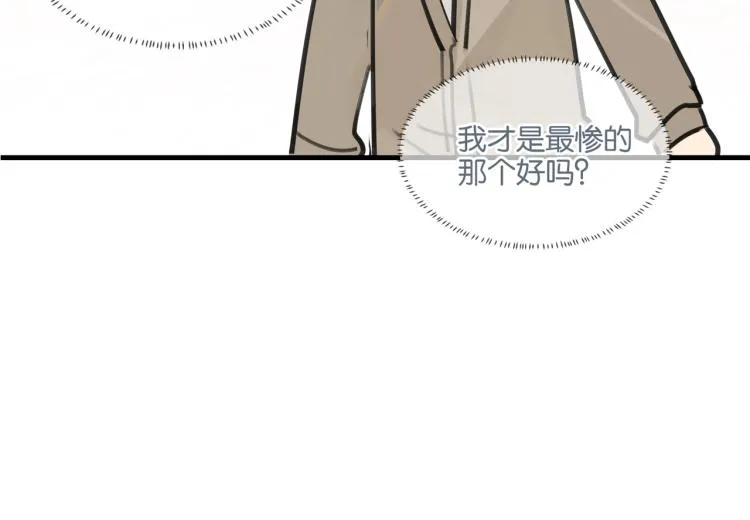 第36话 最难熬的生日 第6页