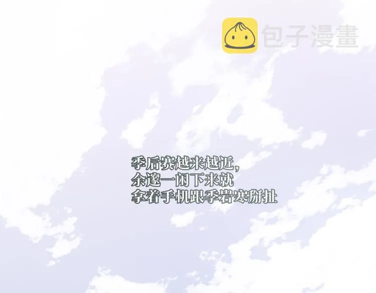 第36话 最难熬的生日 第11页