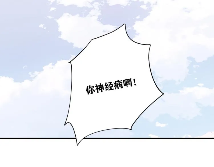 第36话 最难熬的生日 第12页