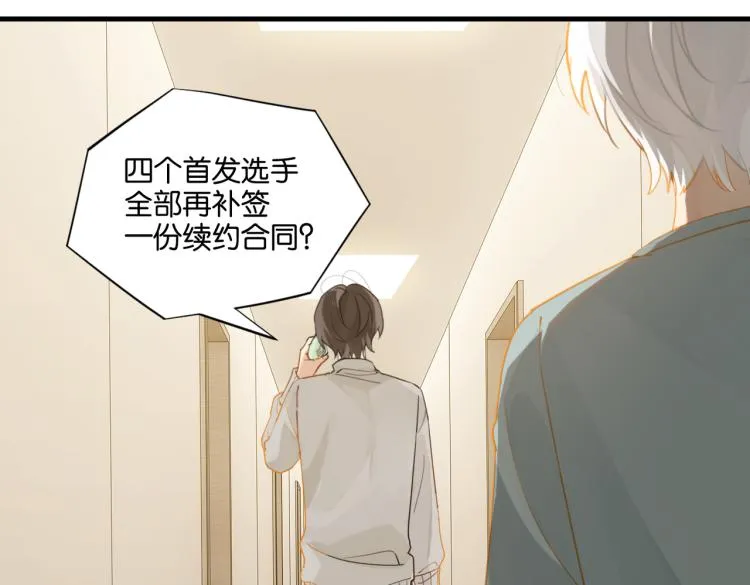 第36话 最难熬的生日 第13页