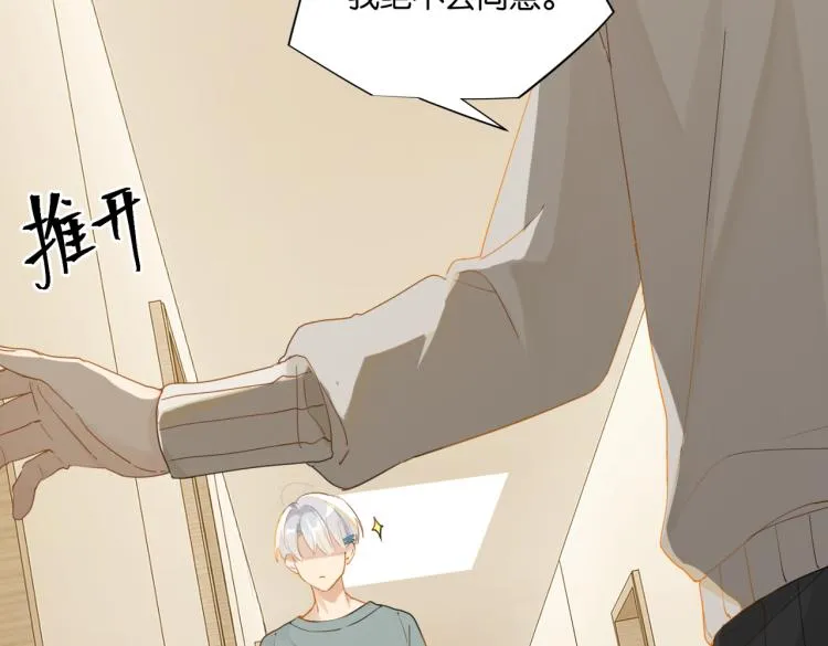第36话 最难熬的生日 第15页