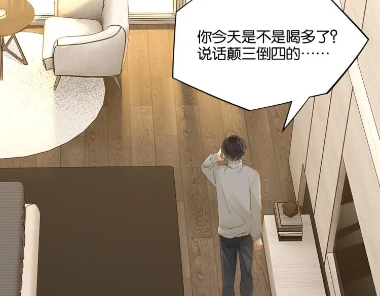 第36话 最难熬的生日 第17页