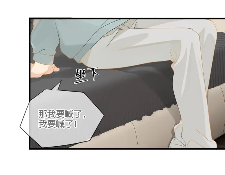 第36话 最难熬的生日 第22页