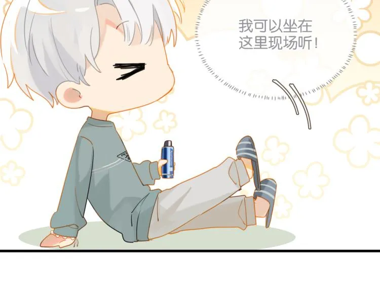 第36话 最难熬的生日 第27页