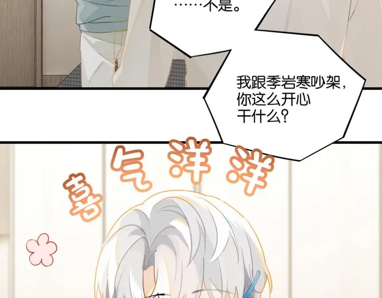 第36话 最难熬的生日 第31页