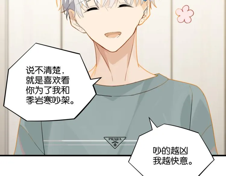 第36话 最难熬的生日 第32页