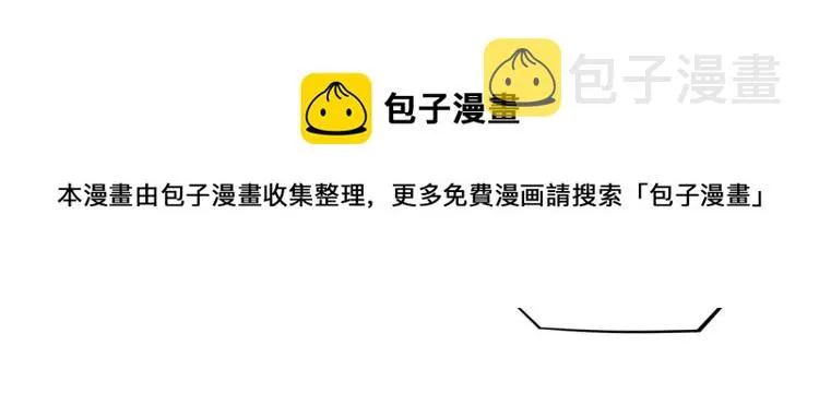 第36话 最难熬的生日 第33页