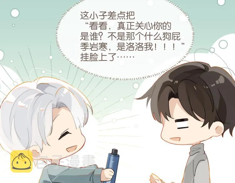 第36话 最难熬的生日 第35页