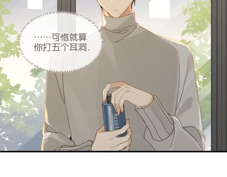 第36话 最难熬的生日 第37页
