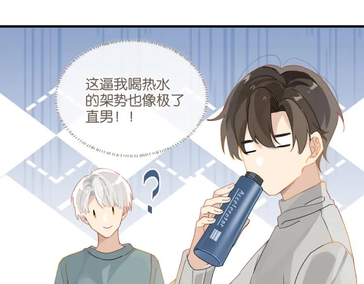第36话 最难熬的生日 第38页