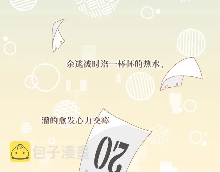 第36话 最难熬的生日 第40页
