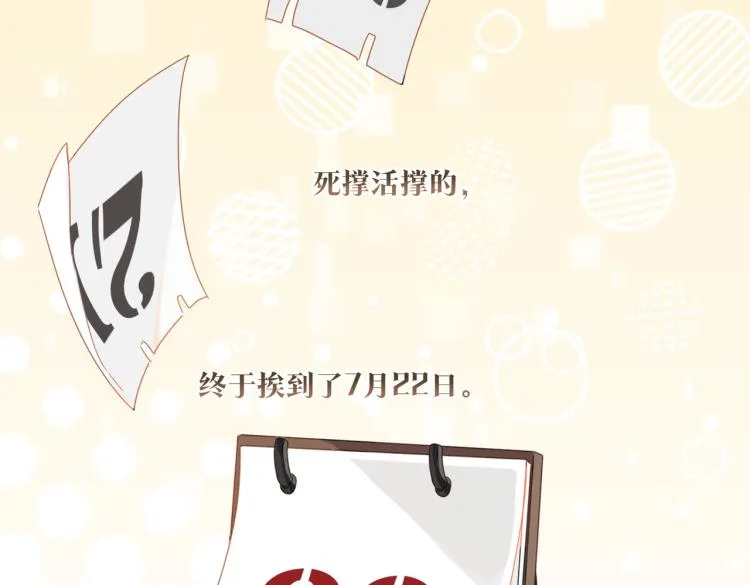 第36话 最难熬的生日 第41页