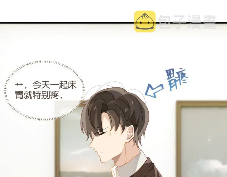 第36话 最难熬的生日 第44页