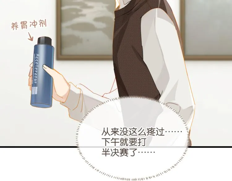 第36话 最难熬的生日 第45页