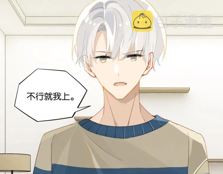 第36话 最难熬的生日 第51页