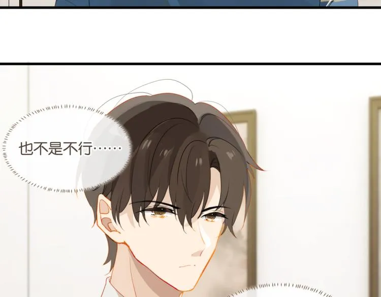 第36话 最难熬的生日 第52页