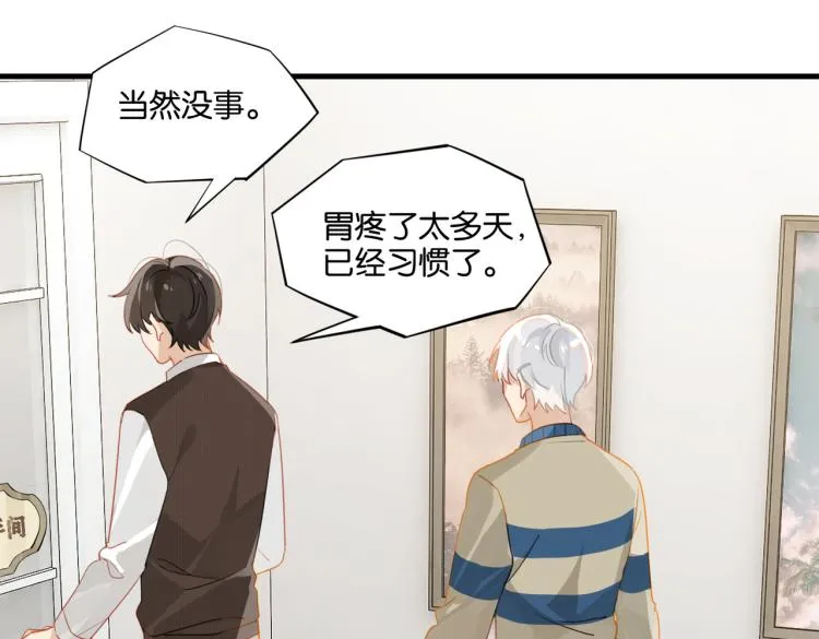 第36话 最难熬的生日 第54页