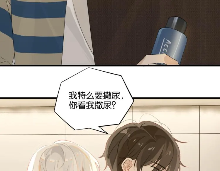 第36话 最难熬的生日 第58页