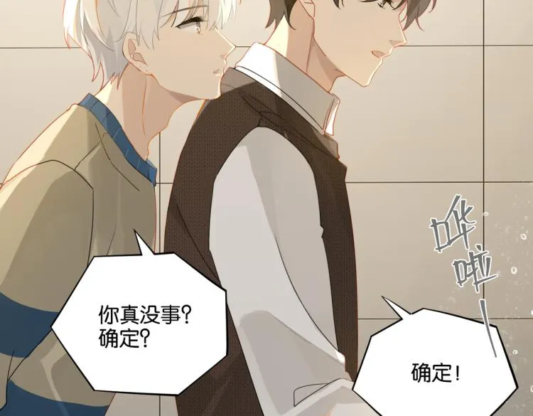 第36话 最难熬的生日 第59页
