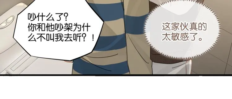 第36话 最难熬的生日 第64页