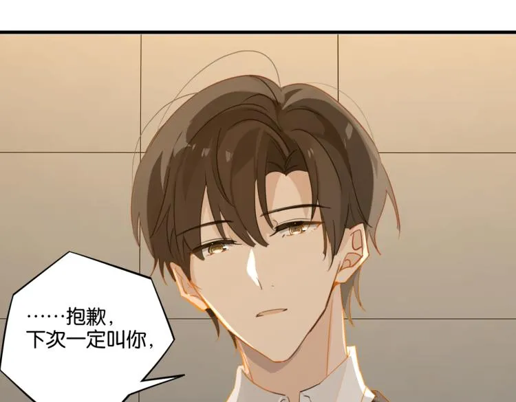 第36话 最难熬的生日 第65页