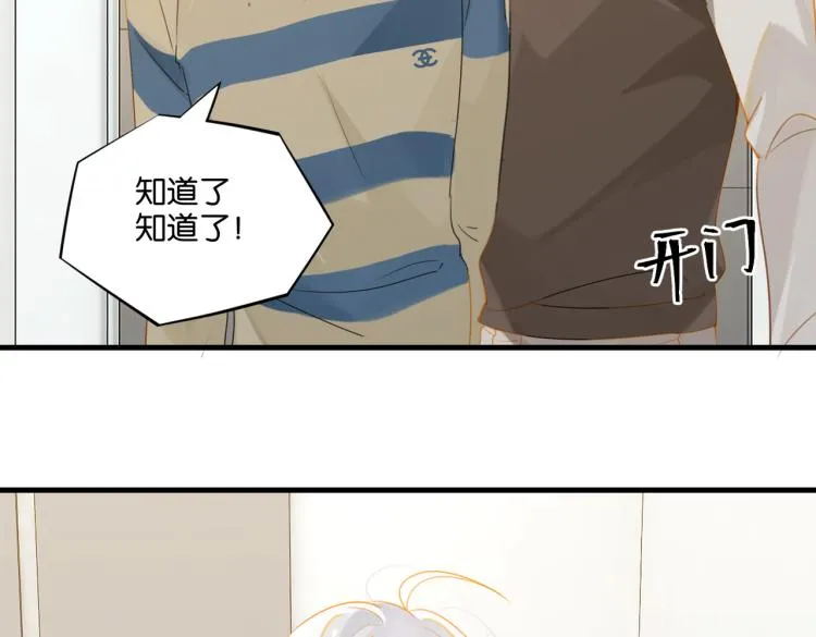 第36话 最难熬的生日 第69页