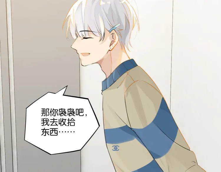 第36话 最难熬的生日 第70页